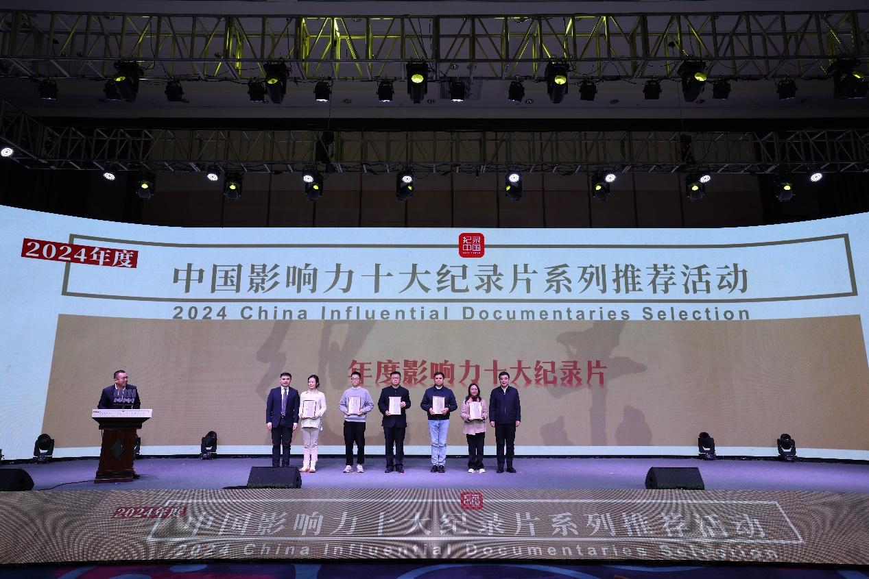 "The Sinking of the Lisbon Maru" and other films were selected as the top ten influential documentaries in China in 2024