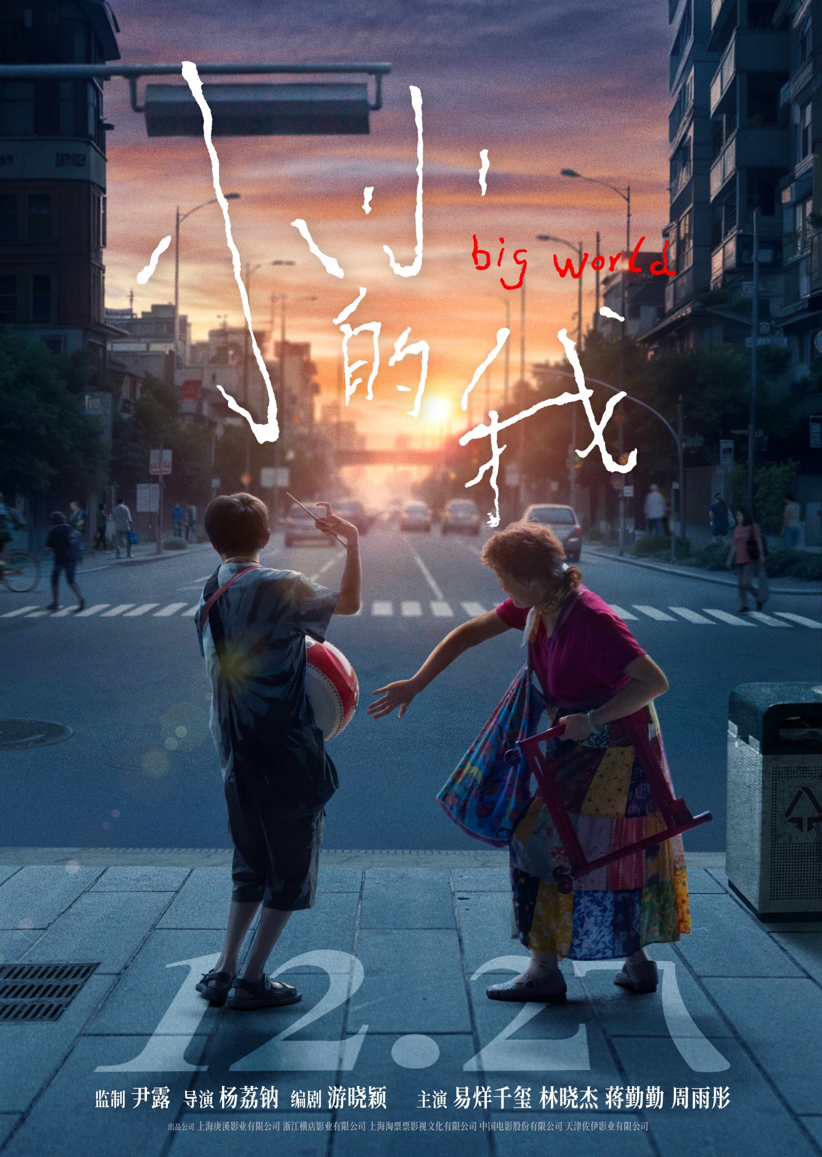 Exclusive interview | You Xiaoying, screenwriter of "Little Me": They first need to be "seen"