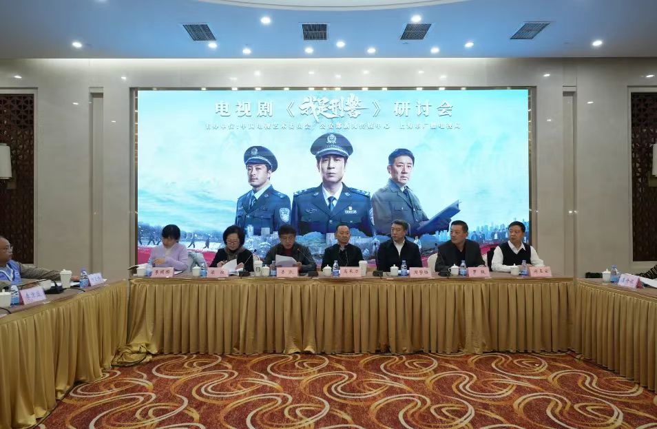 Discussion | "I am a Criminal Police": Focusing on Chinese-style criminal investigation and paying tribute to frontline criminal police