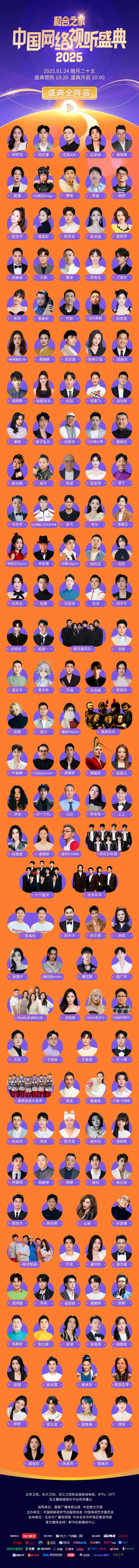 Don't miss it! The Paper will broadcast the entire 2025 China Internet Audiovisual Festival