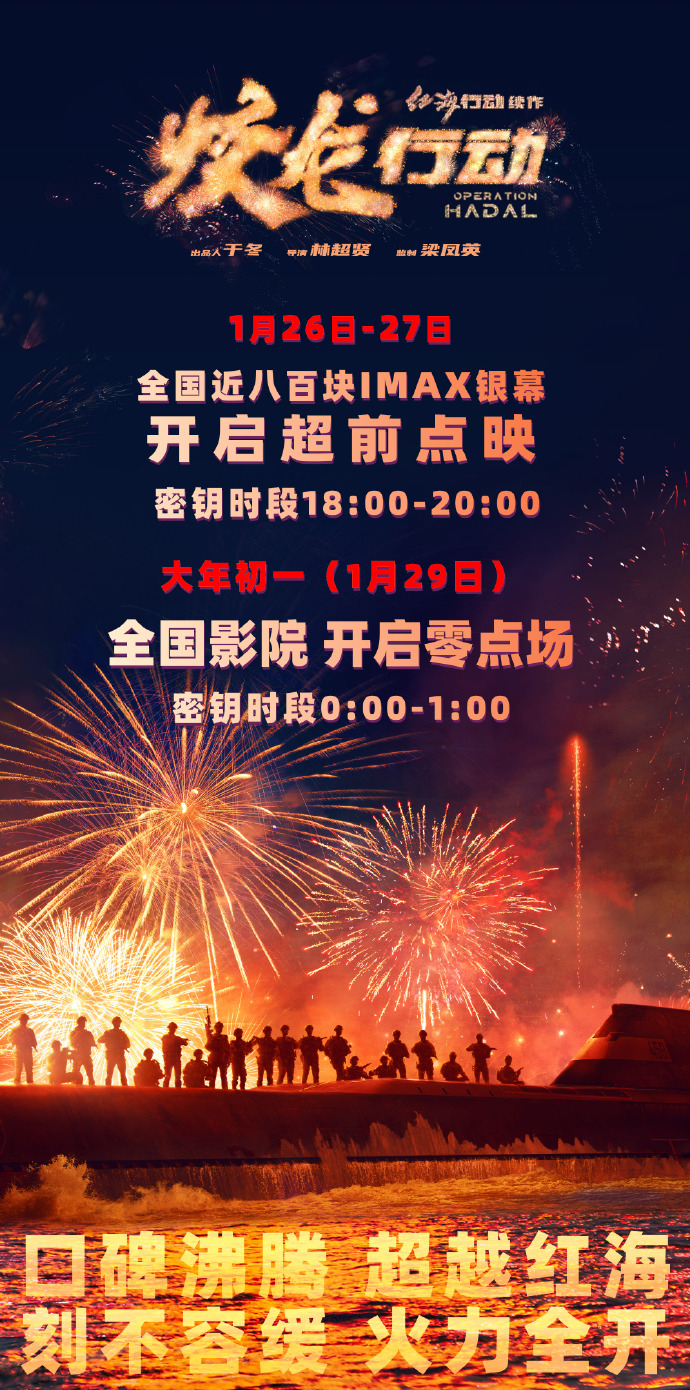 On January 26-27, Jiaolong took action ahead of schedule
