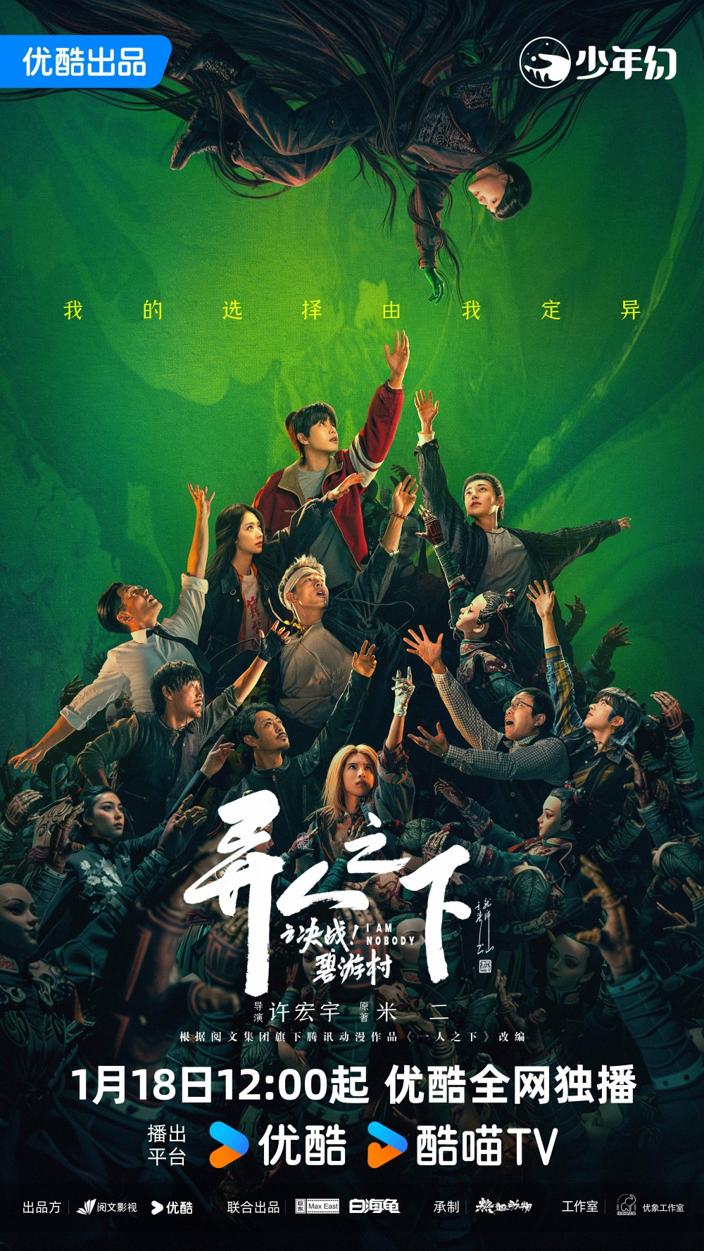 Exclusive Interview | Director Xu Hongyu: The roots of fantasy themes are in the soil of traditional culture
