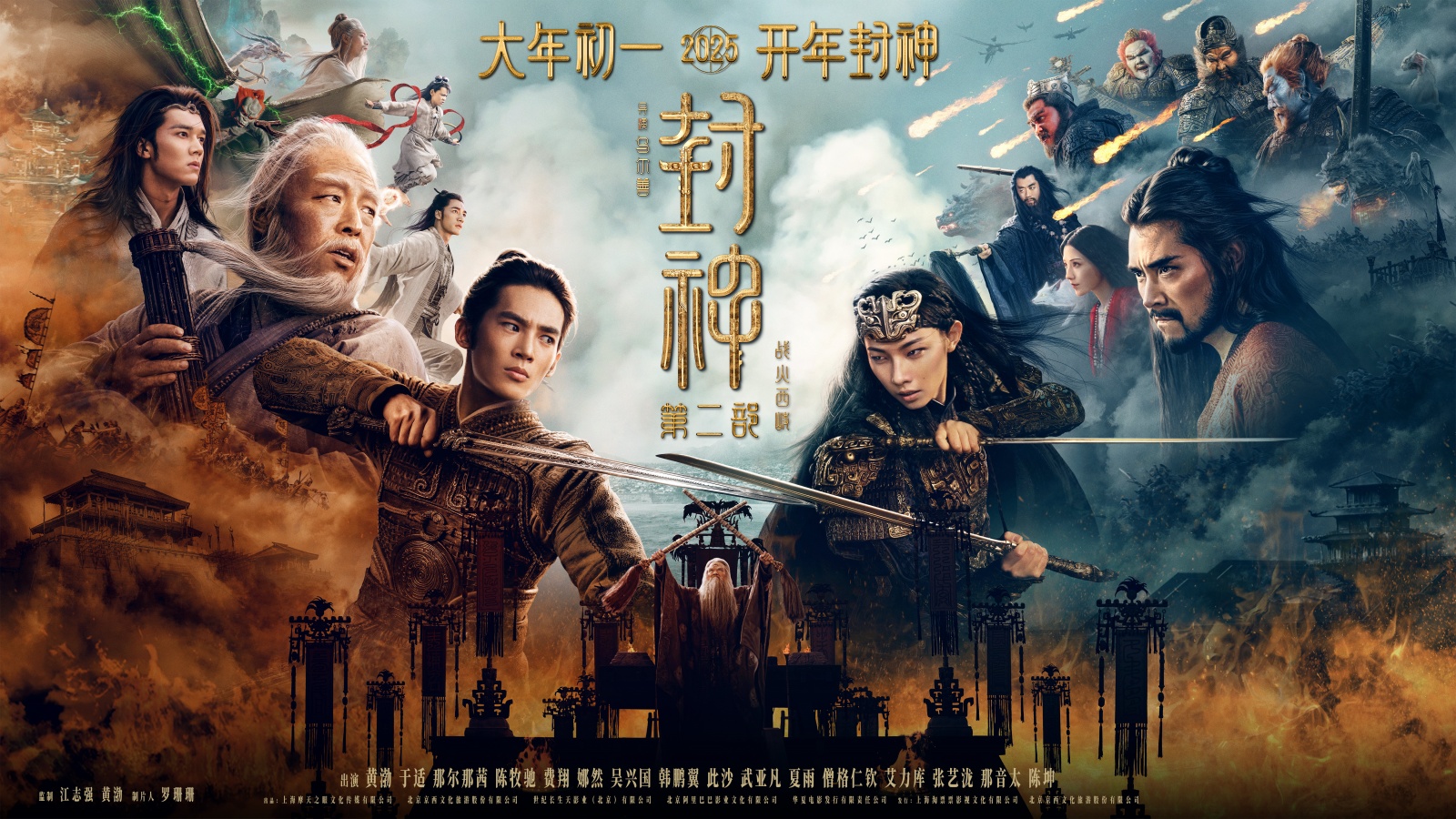 Director Wuershan: I hope the audience can see everyone who created the world of "Fengshen"