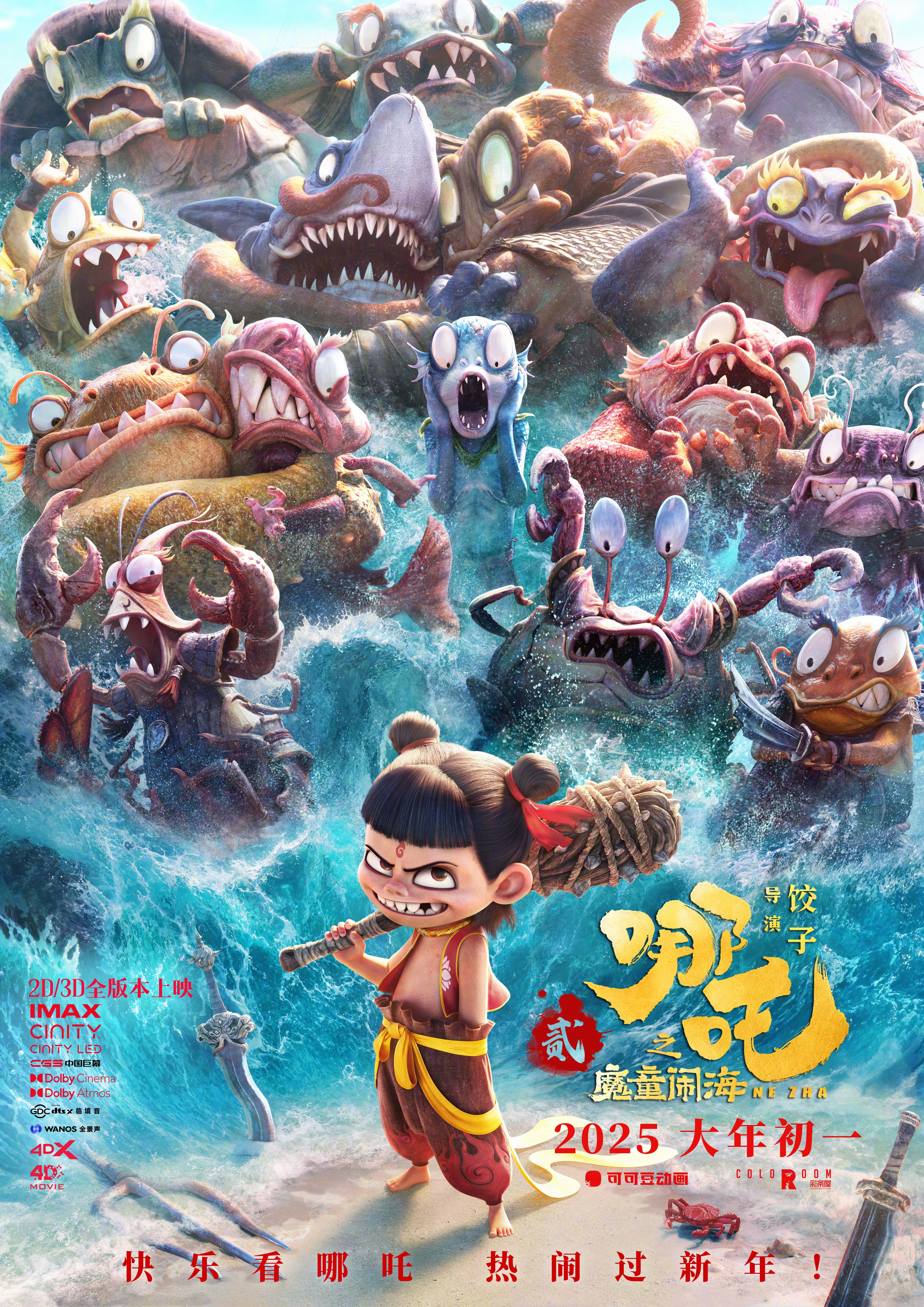 Is “Nezha: The Devil Boy Conquers the Dragon King” the real “deification”?