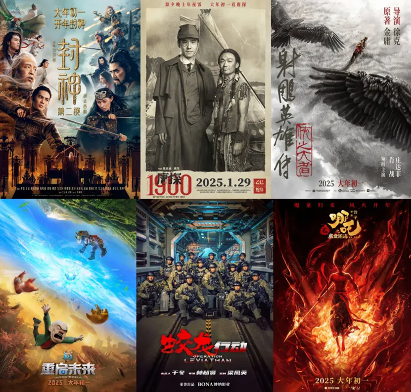 Observation on the 2025 Chinese Spring Festival Film Season: Big Investment, Big Industry, Expanding Audience Circles