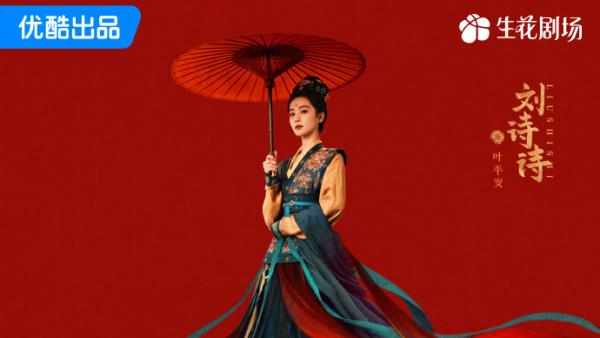 New dramas｜"Palm" and "Xiantai Youshu" will be released on the same day on February 7