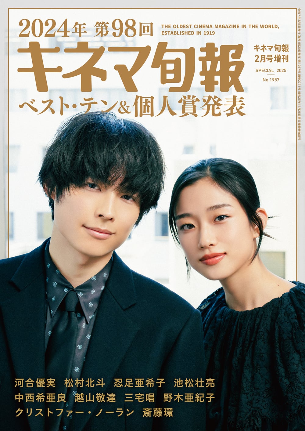"Everything at Dawn" ranked among the top ten films of the year in the Film Weekly, and "Looking Back" ranked seventh.
