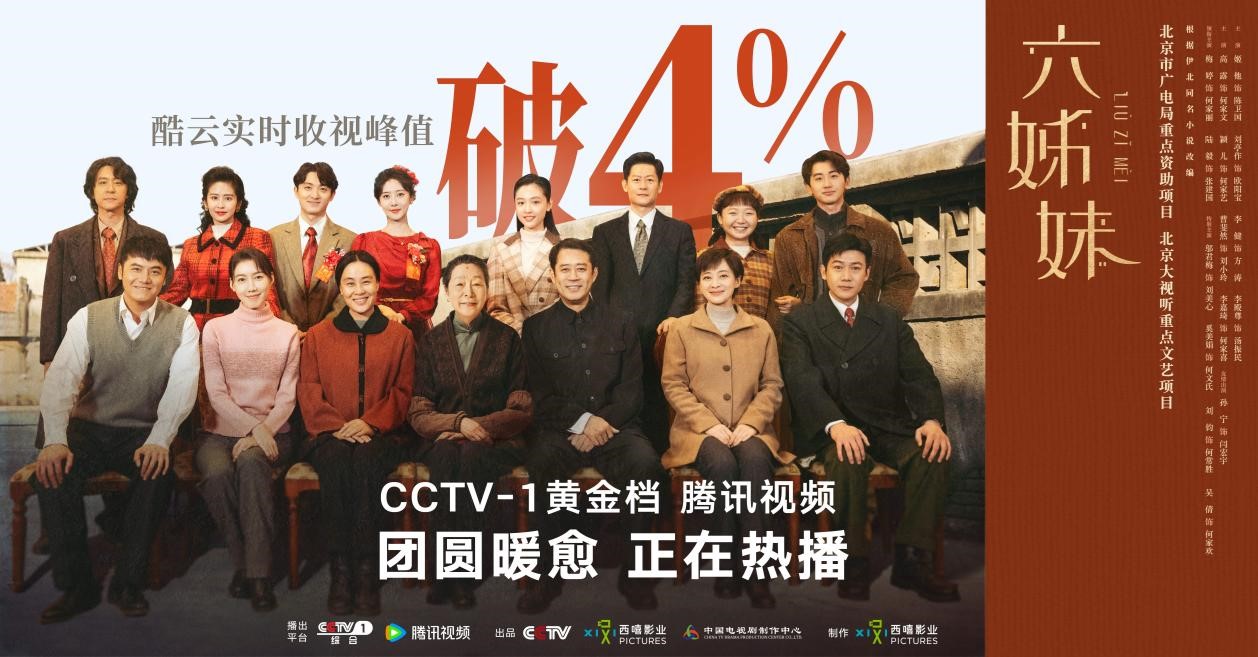 "Six Sisters": Half reality mirror, half family fairy tale