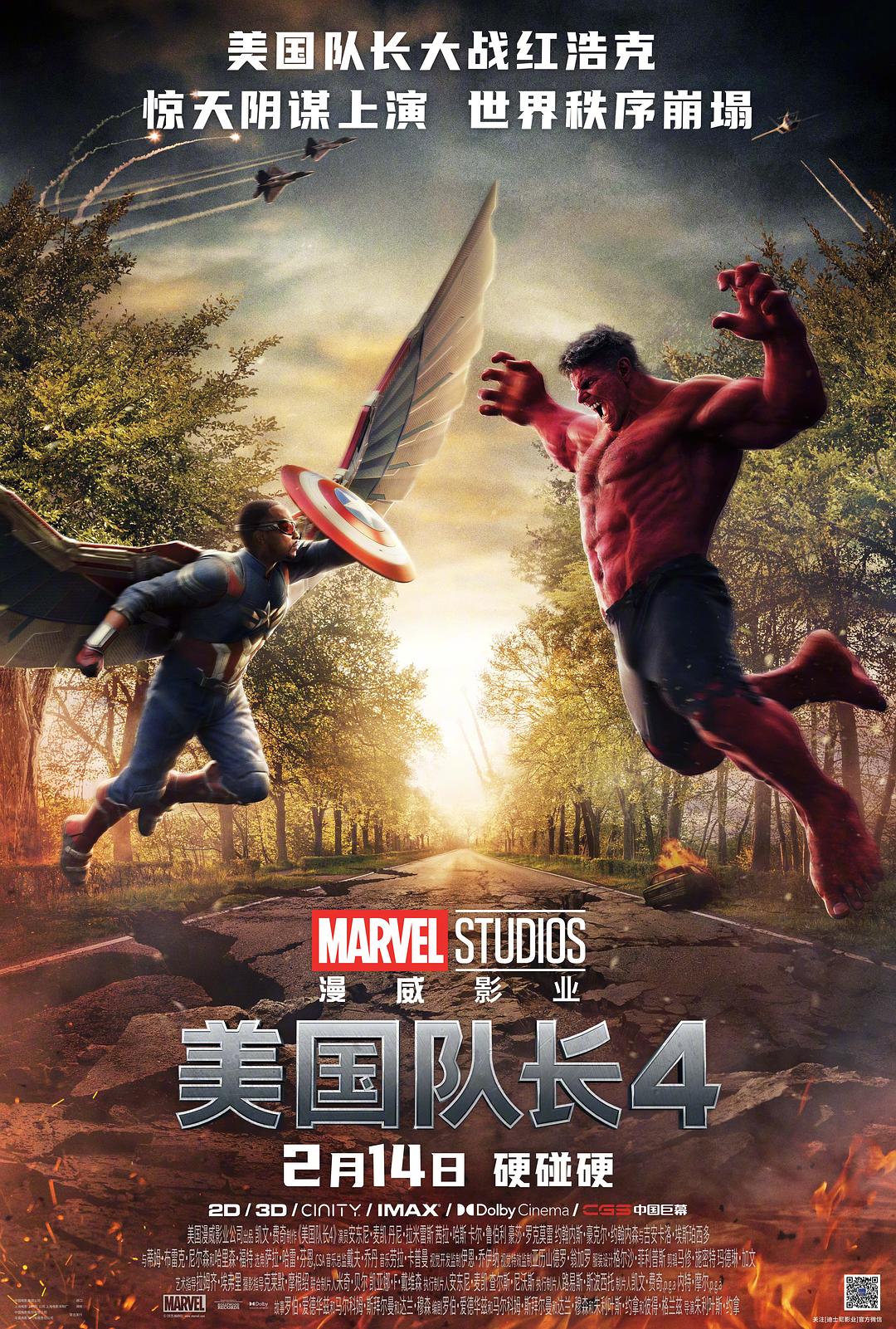 Under the halo of "Nezha 2", is there still a future for "Captain America 4"?