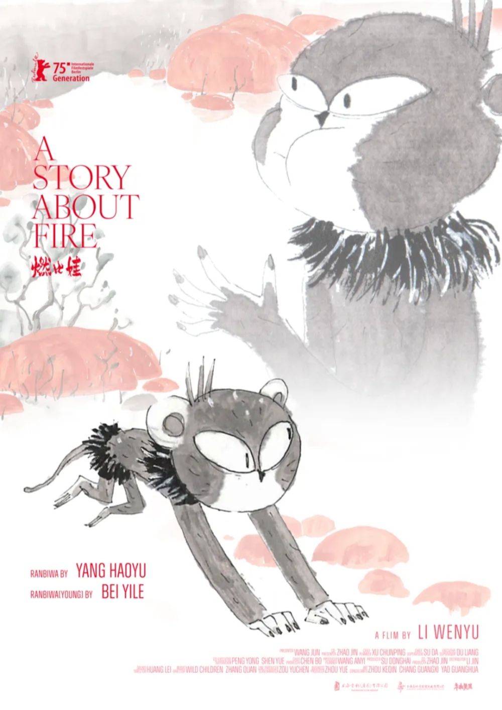 Shanghai Animation Film Studio's animation "Ranbiwa" premiered in Berlin, ink painting experiment reshapes the legend of the Qiang people