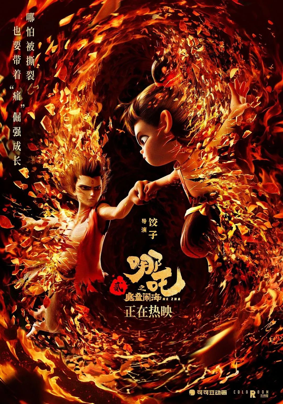 Some people online are reselling IMAX theater tickets for "Nezha 2" at a higher price, China Film Expo responds