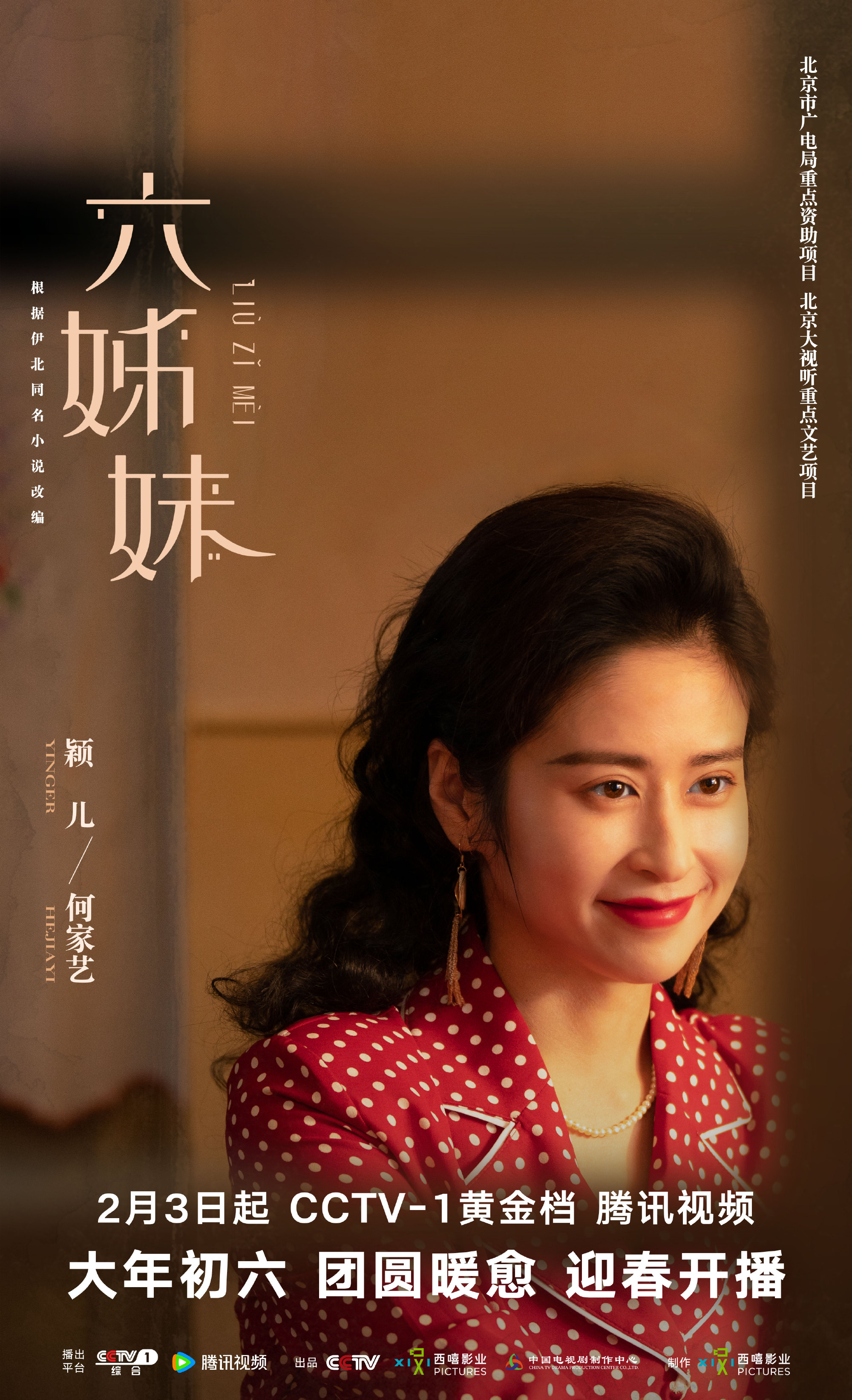 Exclusive interview | Actress Ying Er: "Never give up" is a powerful female force