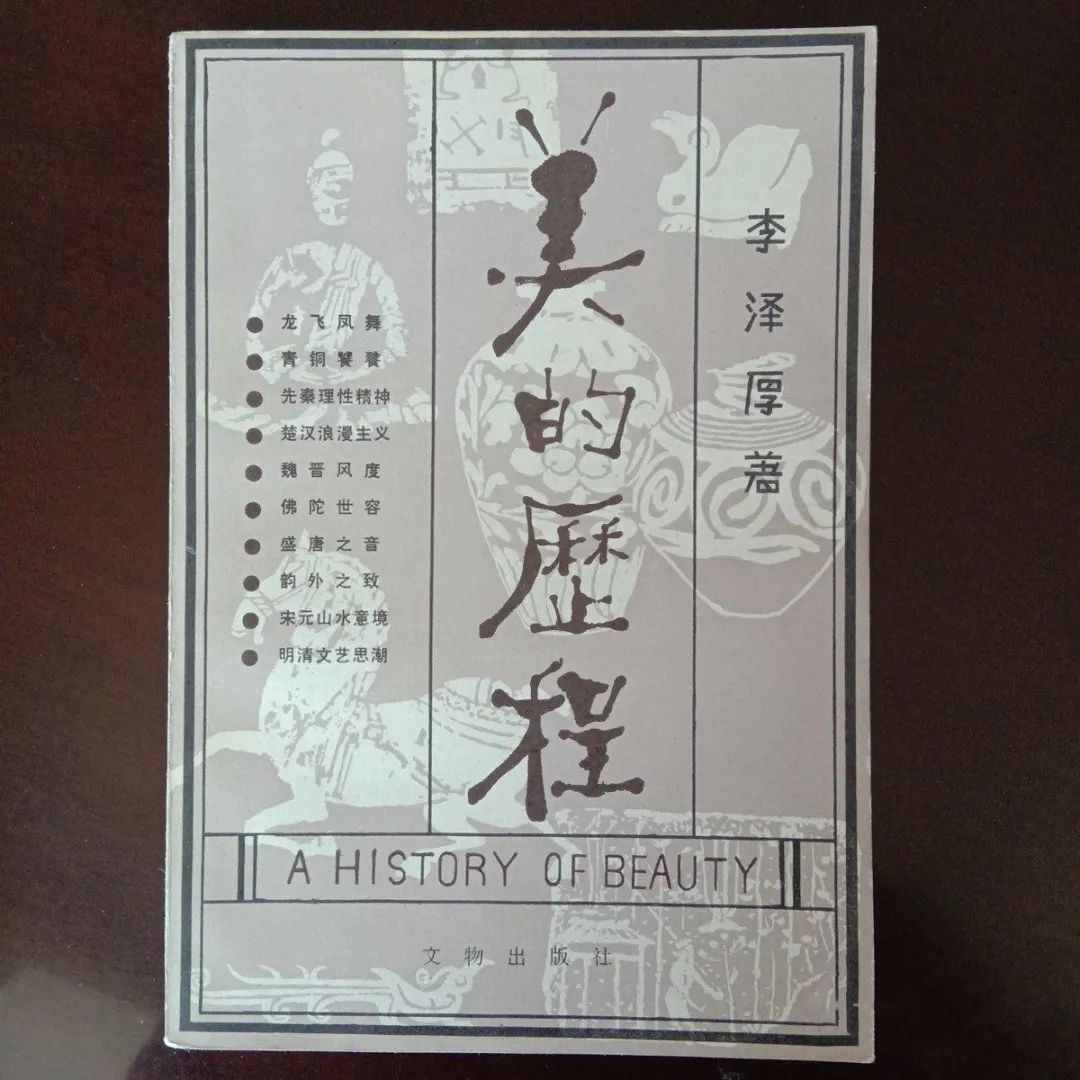 Li Zehou's "The Journey of Beauty" will be made into a documentary, which has enlightened the aesthetic concepts of several generations of Chinese people