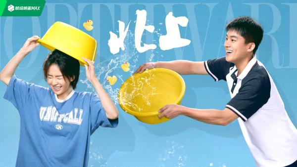 New drama｜"Northward" will be broadcast on CCTV on March 3, starring Bai Lu and Ou Hao