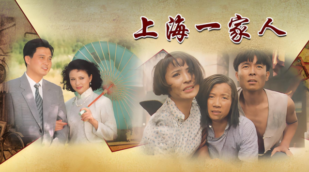 Relive the classics | "Shanghai Family" is on air: all veteran actors!