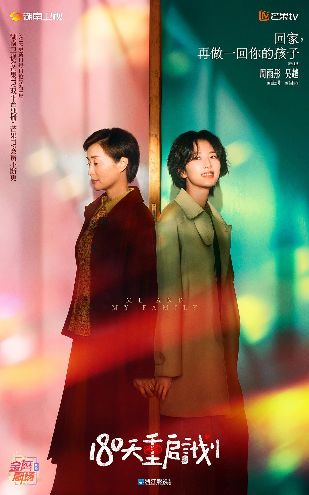 Actor Zhou Yutong: In "180 Days", I See My Family and Myself