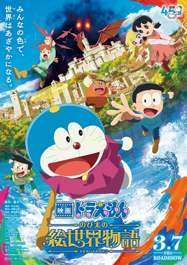 March Anime: Doraemon and SpongeBob both have new movies