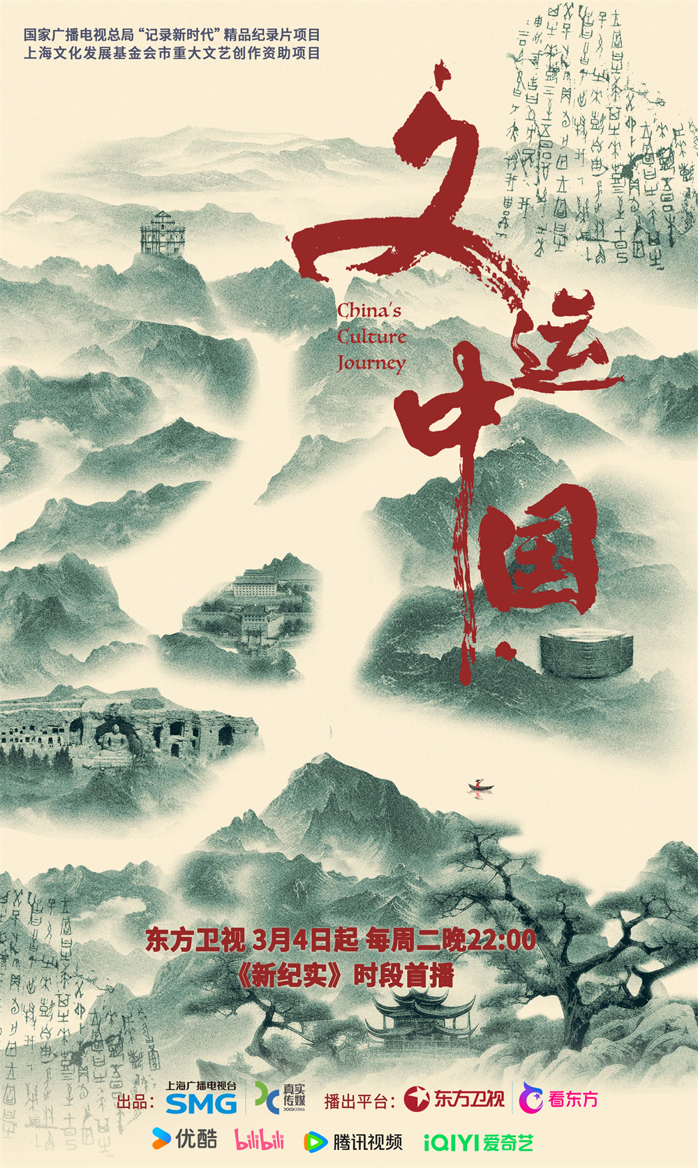 The documentary "Cultural China" is about to be broadcast. Two foreign friends checked in at cultural landmarks