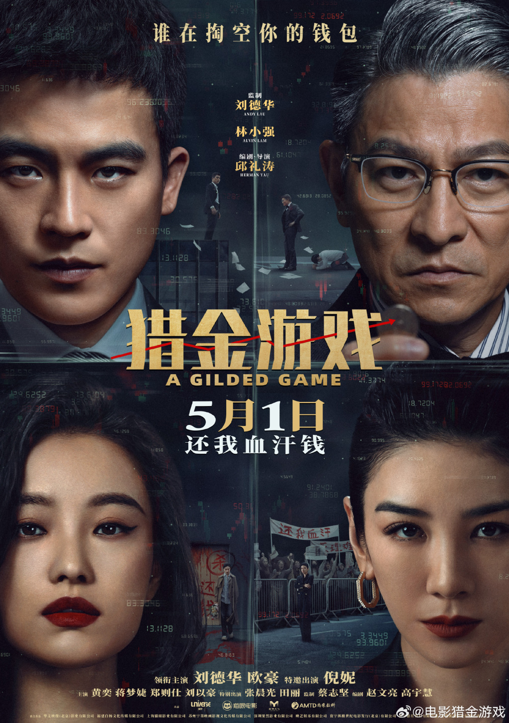 New film|Starring Andy Lau, Ou Hao, and Ni Ni, "Gold Hunting Game" will be released on May 1st
