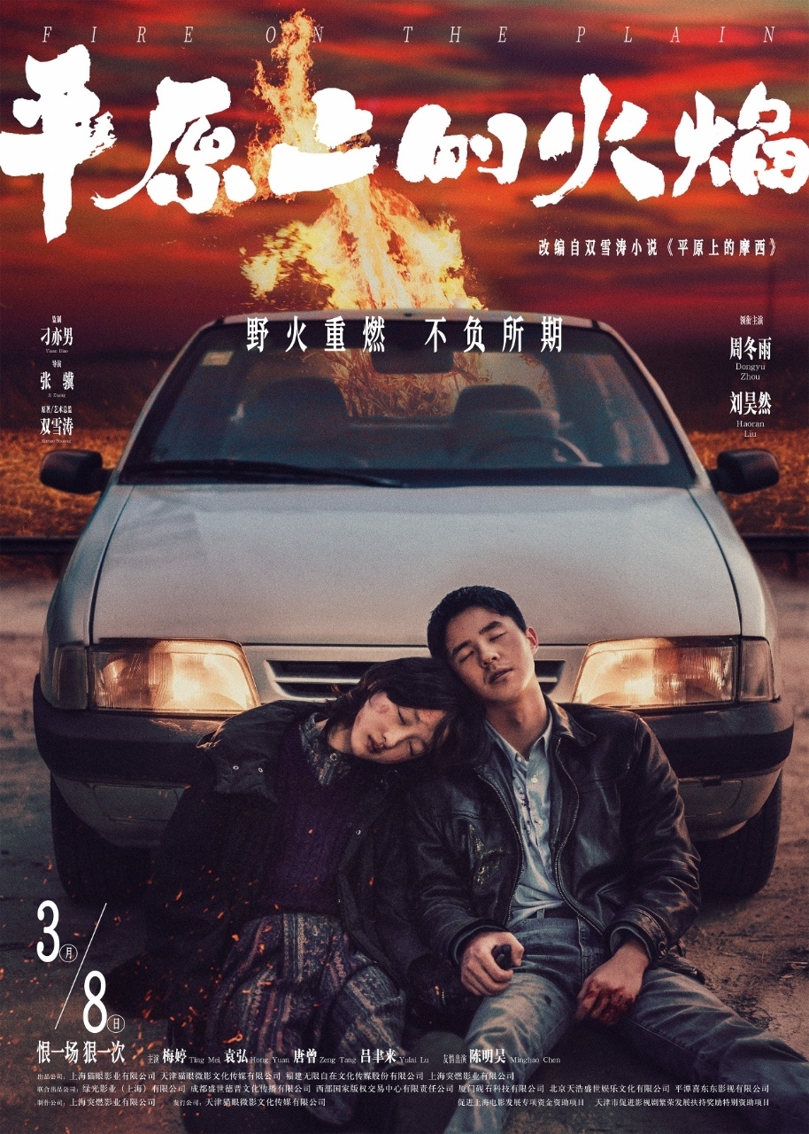 "Flames on the Plains": A "dumb fire"