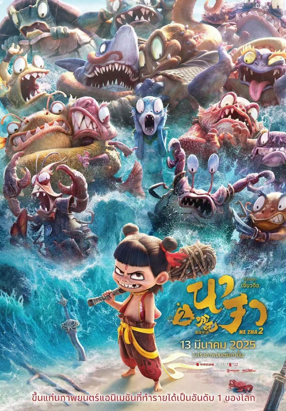 What to watch this week | "Nezha 2" continues its overseas journey and will be released in the UK; Bong Joon-ho's new film is worth watching