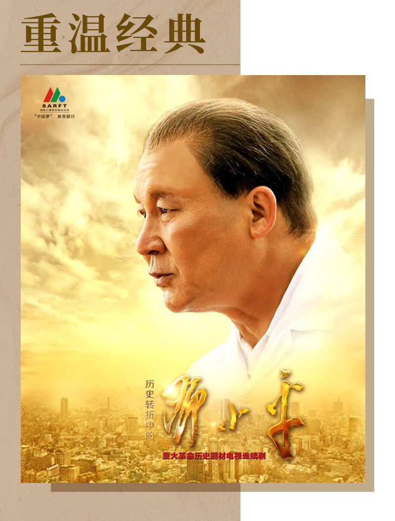 Revisiting the classics | Screenwriter Long Pingping narrates: Many stories were previously unknown to anyone