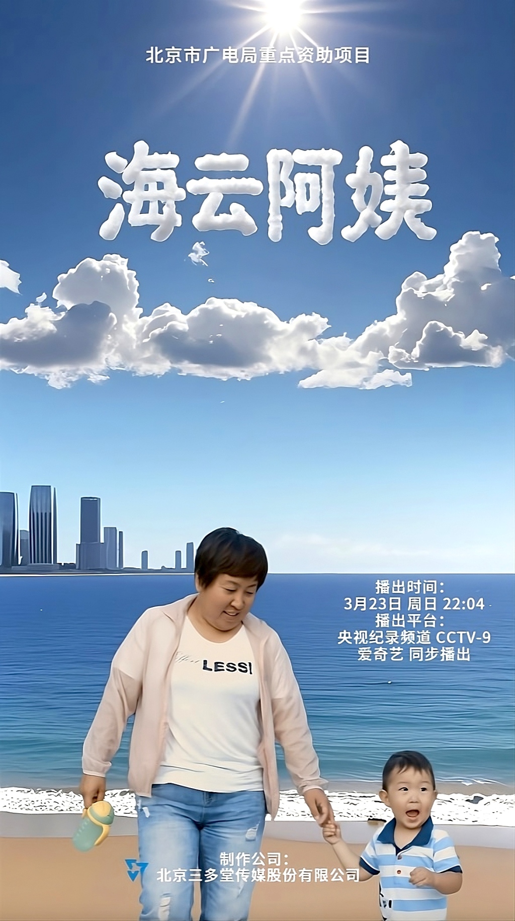 After seven years of filming the confinement nanny, the documentary "Auntie Haiyun" appeared on CCTV Documentary Channel