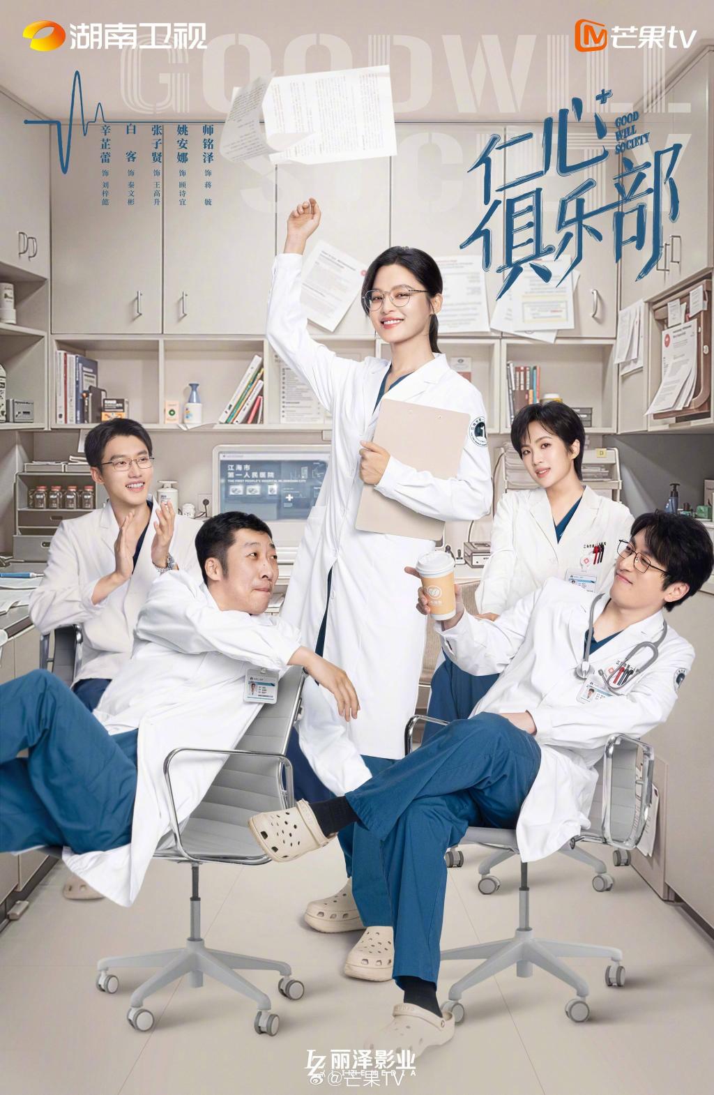 Exclusive Interview | Screenwriter of "The Kind Heart Club": Delivering the warmth and strength of the medical industry