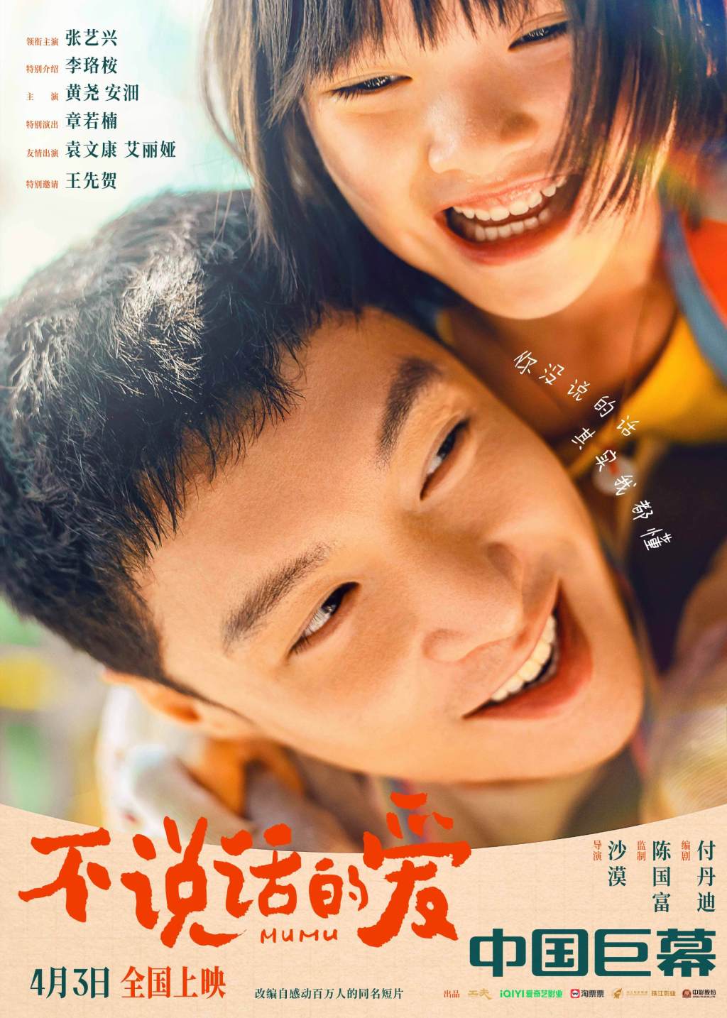 April cinema film list: domestic films gather during Qingming Festival, imported films have different styles