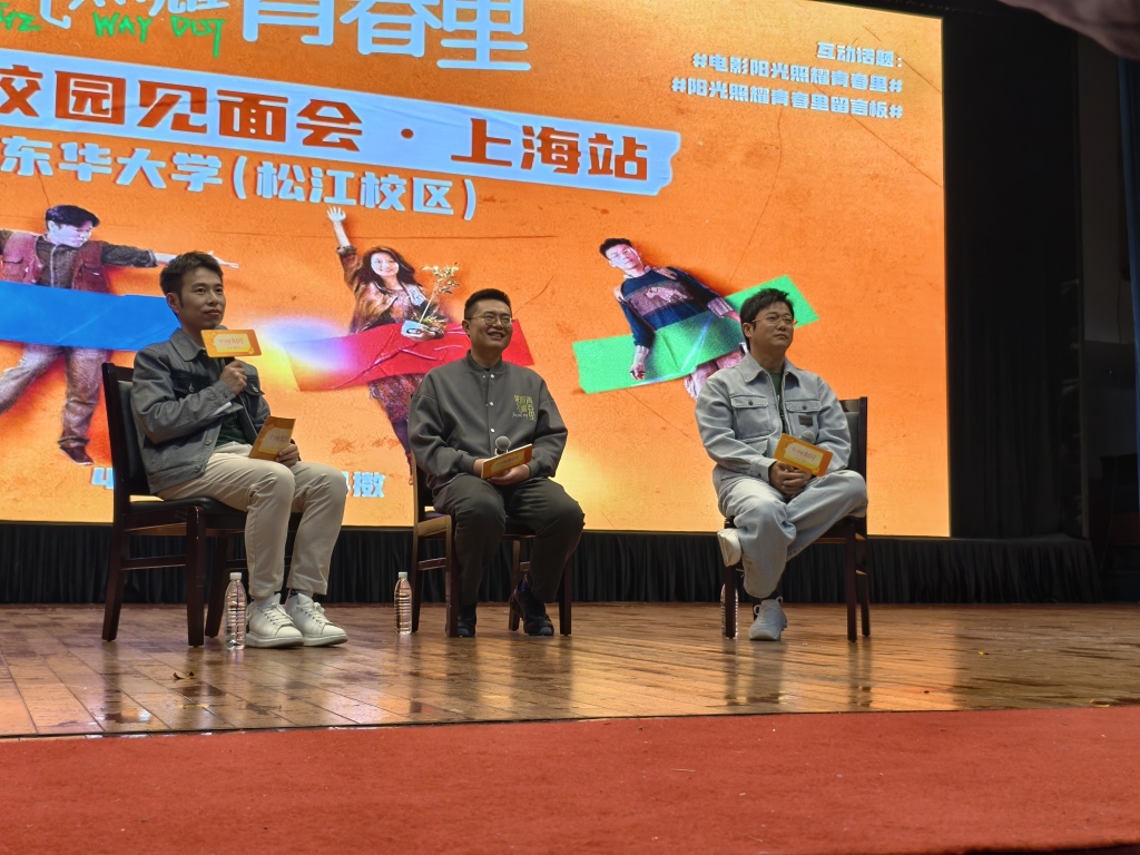 Xiao Yang: I hope everyone can better understand the spiritual world of special people through movies