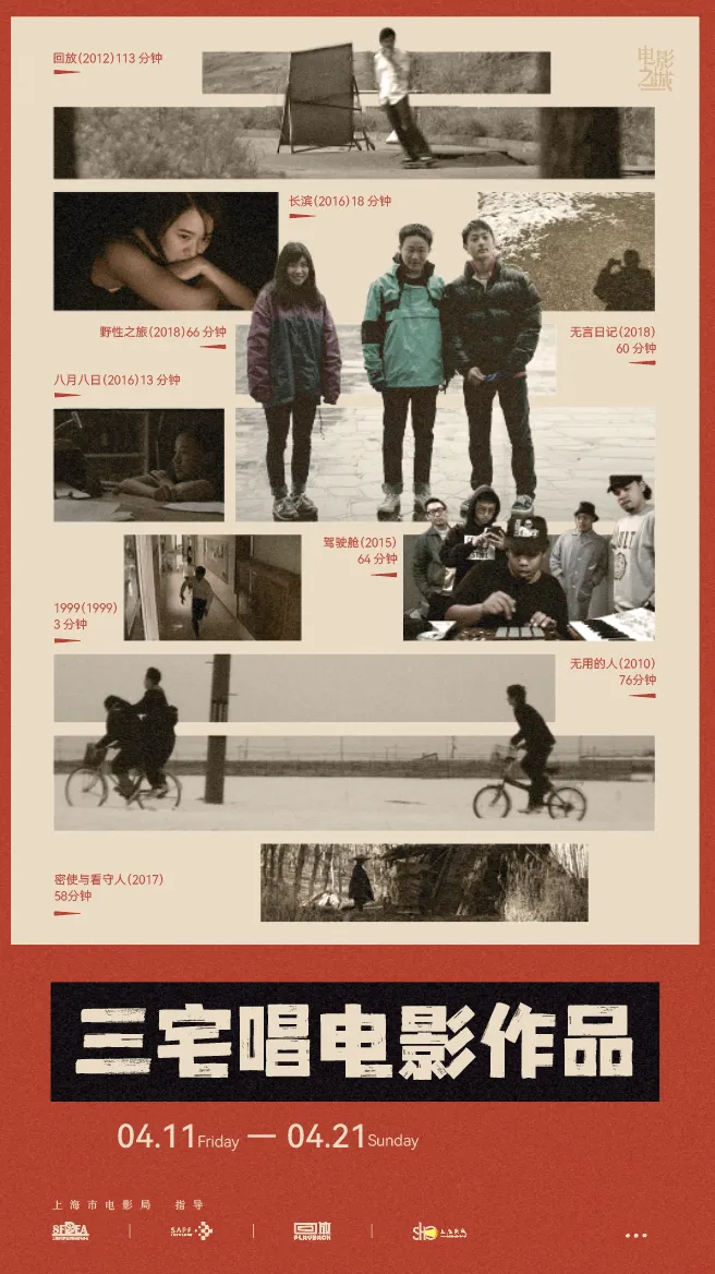 Tickets for the Japanese Film Festival will be available tomorrow, and the famous director Uta Miyake will meet the audience in Shanghai