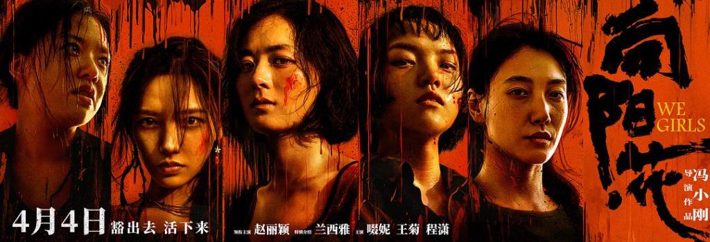 "Sunny Flowers": Feng Xiaogang writes another kind of "Youth"
