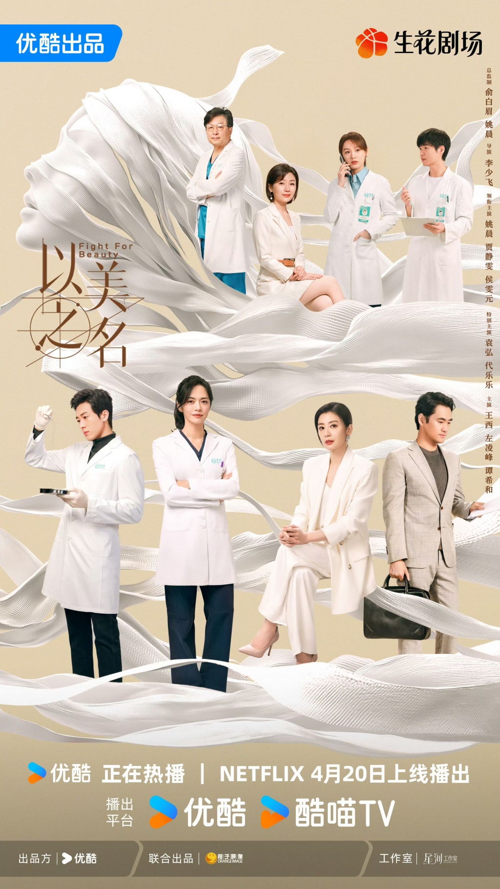 Episode 1｜"In the Name of Beauty" is just okay, "the second half of life" comprehends the true meaning of love