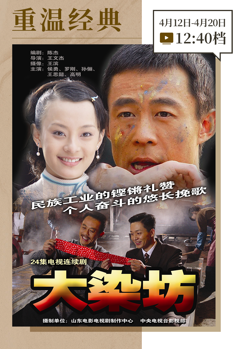 Revisiting the classics | Interpreting the character creation of Chen Shouting, the protagonist of "The Dye House"