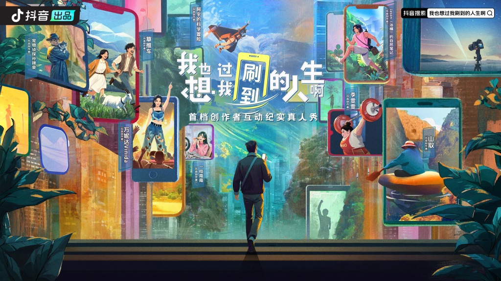 Really experience different values and lifestyles, Xiaolu and Renke will be on this show