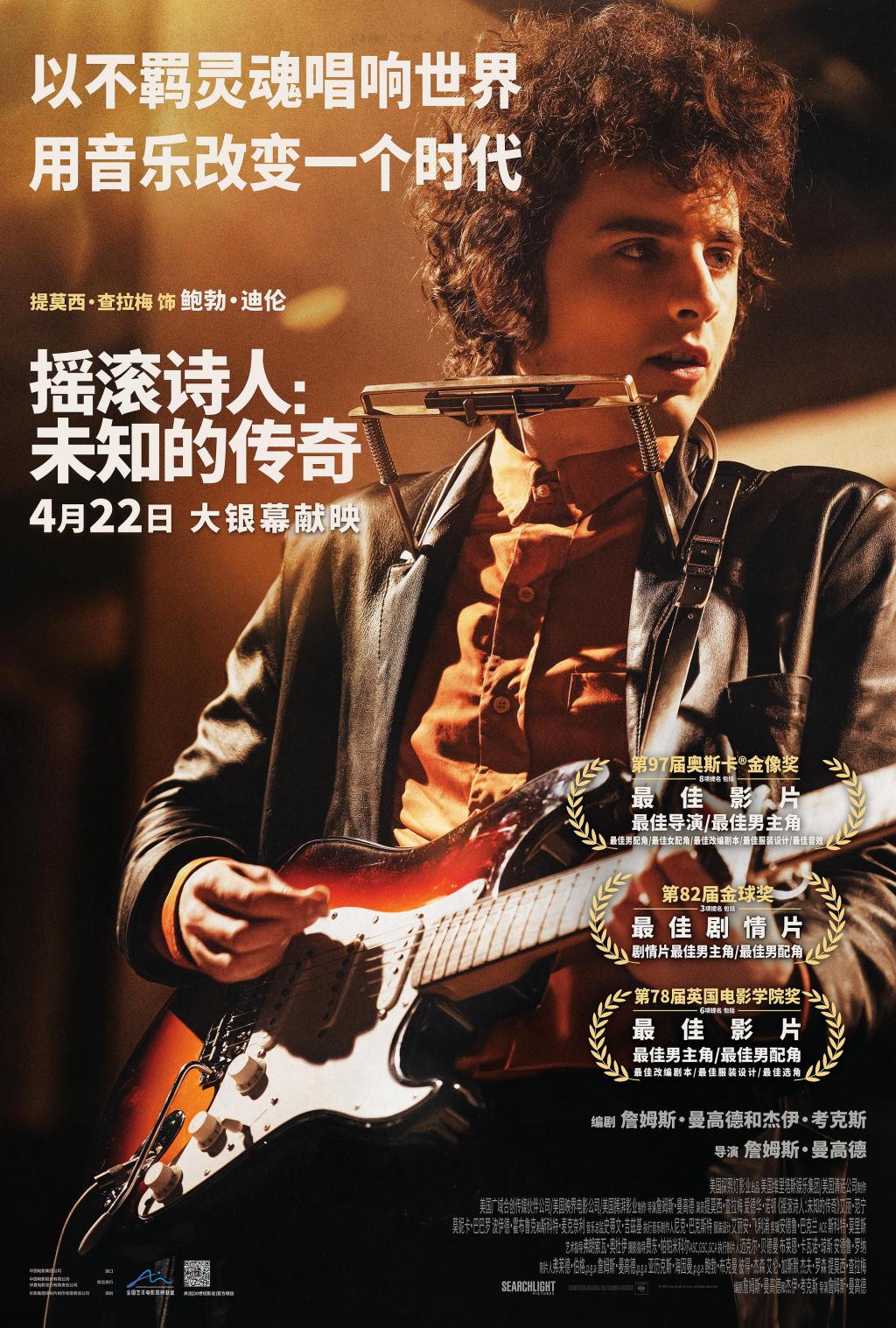 What to watch this week | Listen to folk songs and rock music in the cinema, let’s get excited