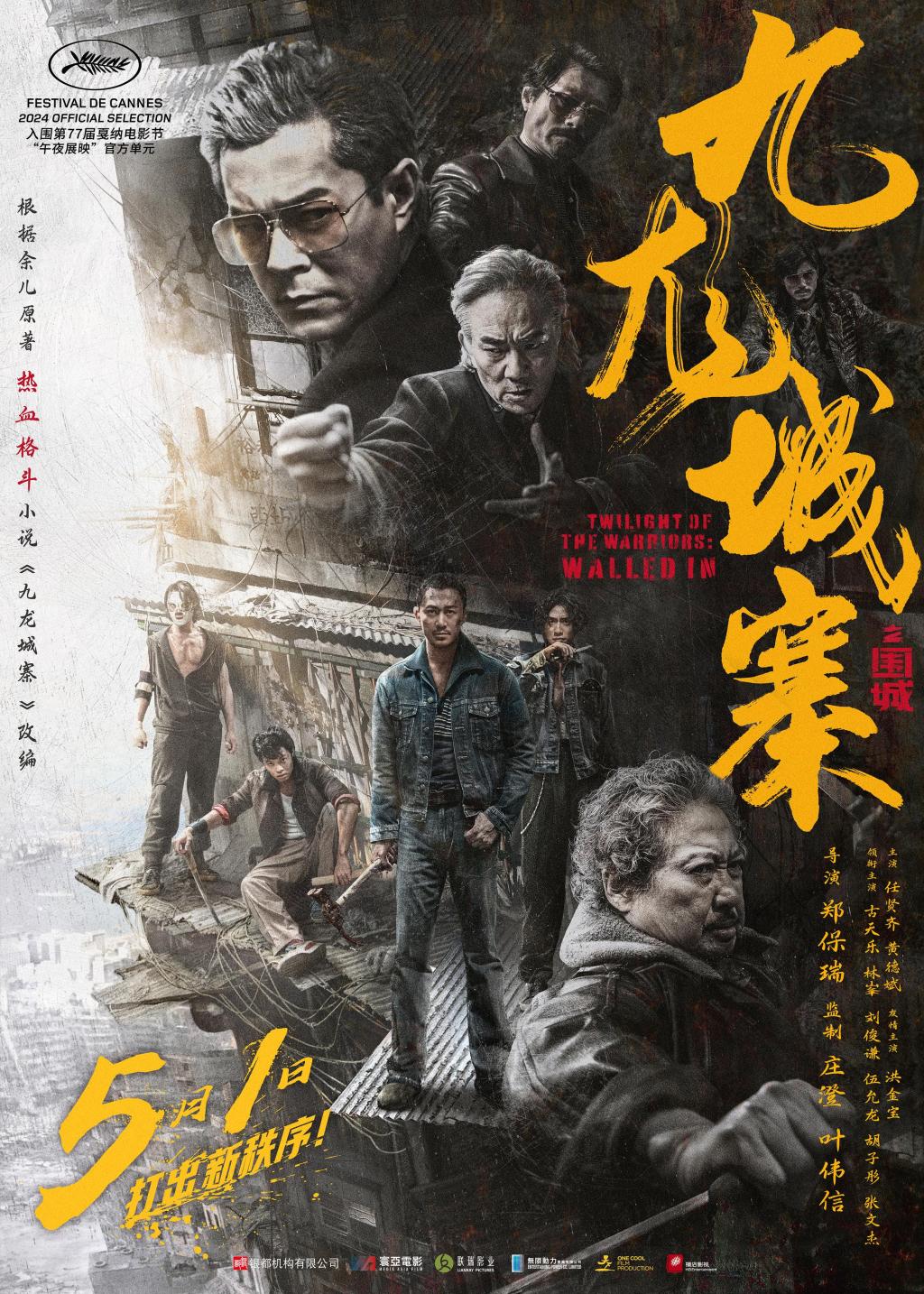 "The Besieged City" won nine awards at the Hong Kong Film Awards, including Best Picture