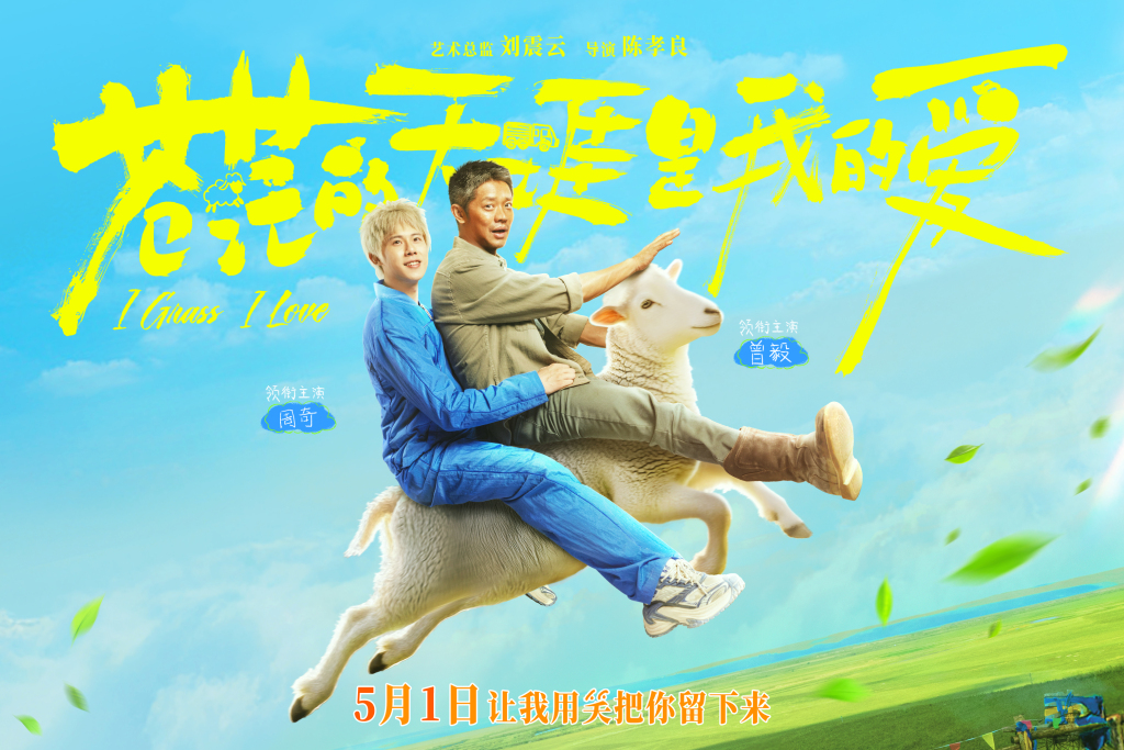 Premiere | "Phoenix Legend" Zeng Yi: I am serious about making movies