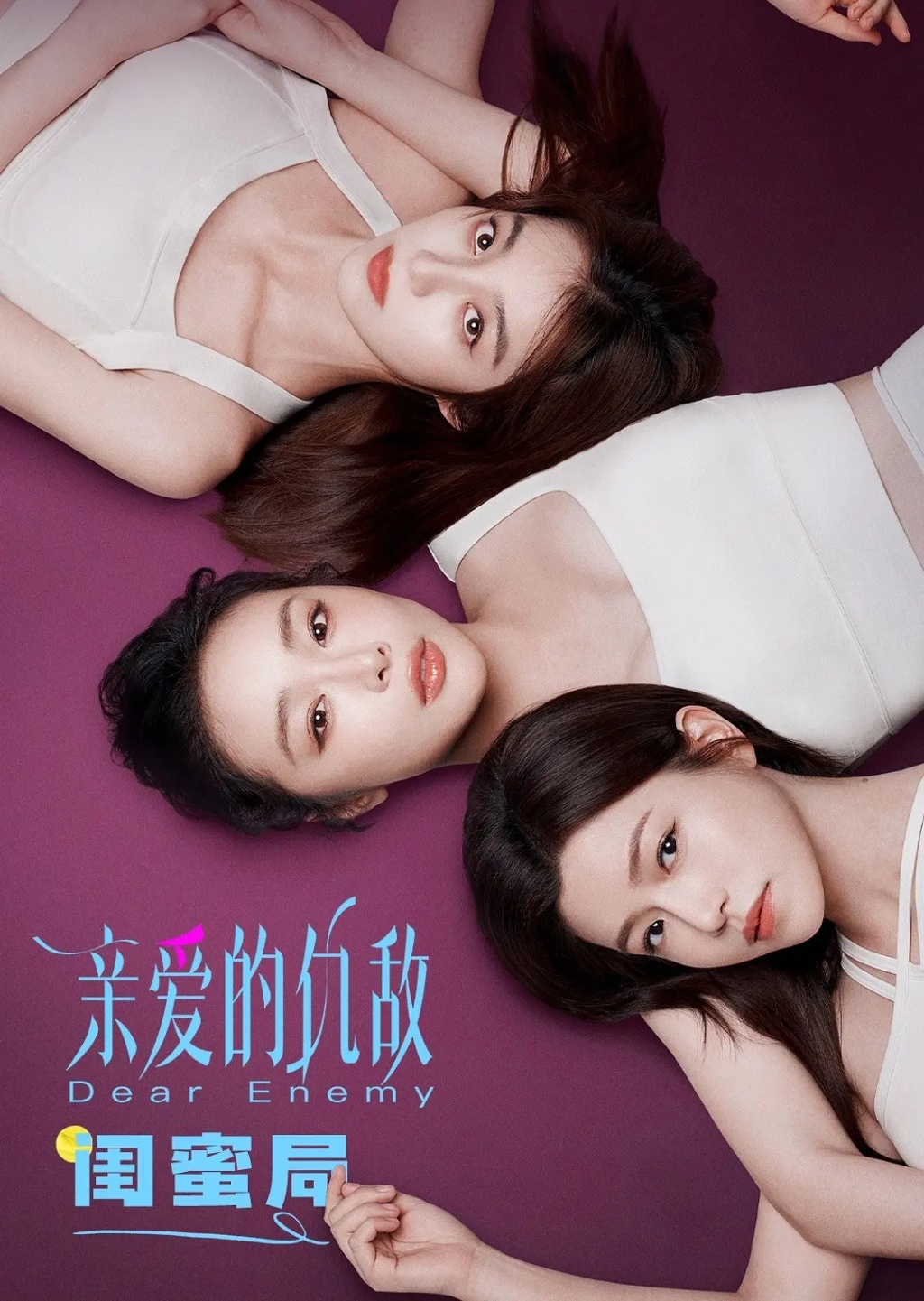 Episode 1: "Dear Enemy" and "Jiang Song" both have intriguing "they"