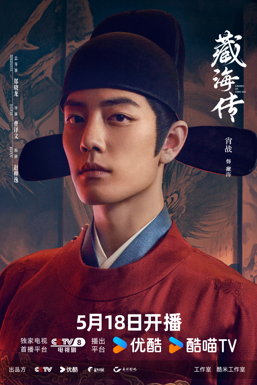 New dramas｜"Legend of the Hidden Sea" is set to air, "Zhe Yao" and "If Life Is Like First Encounter" will be broadcast today