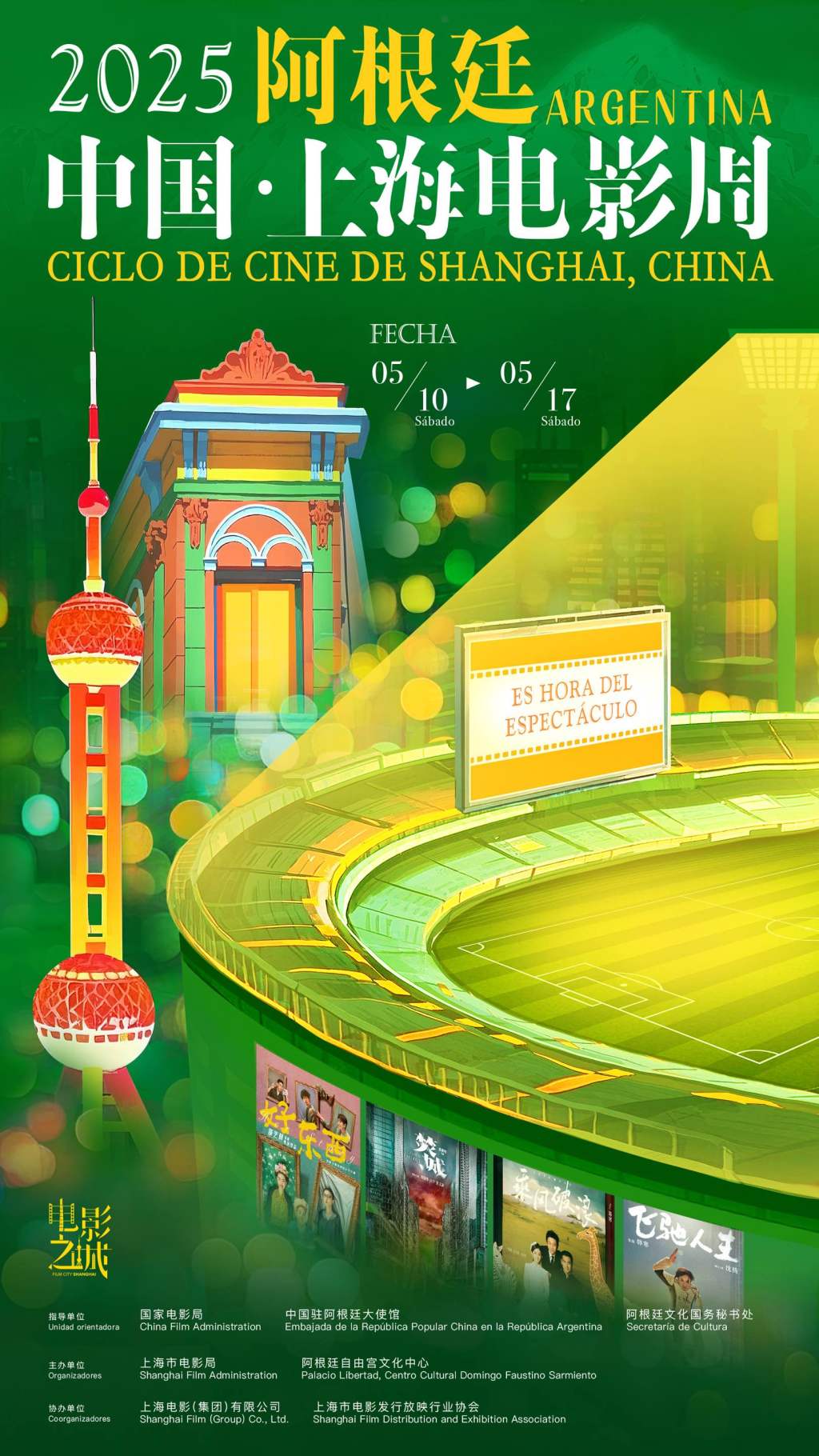 From these movies and videos, we can see the inclusive and open Shanghai