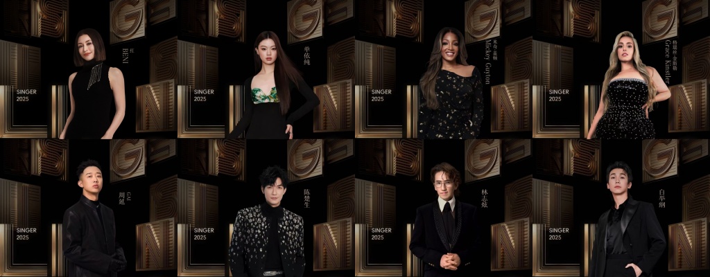 "Singer 2025" announces the starting lineup, one person will be eliminated in the first episode
