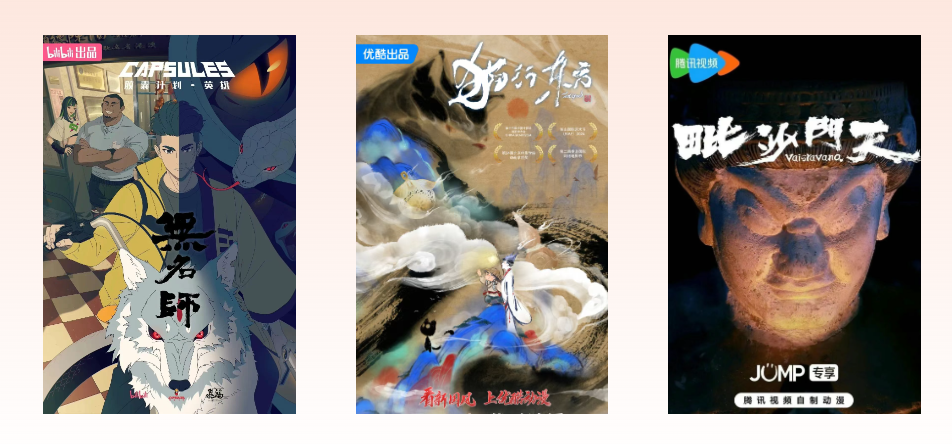 Magnolia Awards Summary丨The Vitality of Animation IP