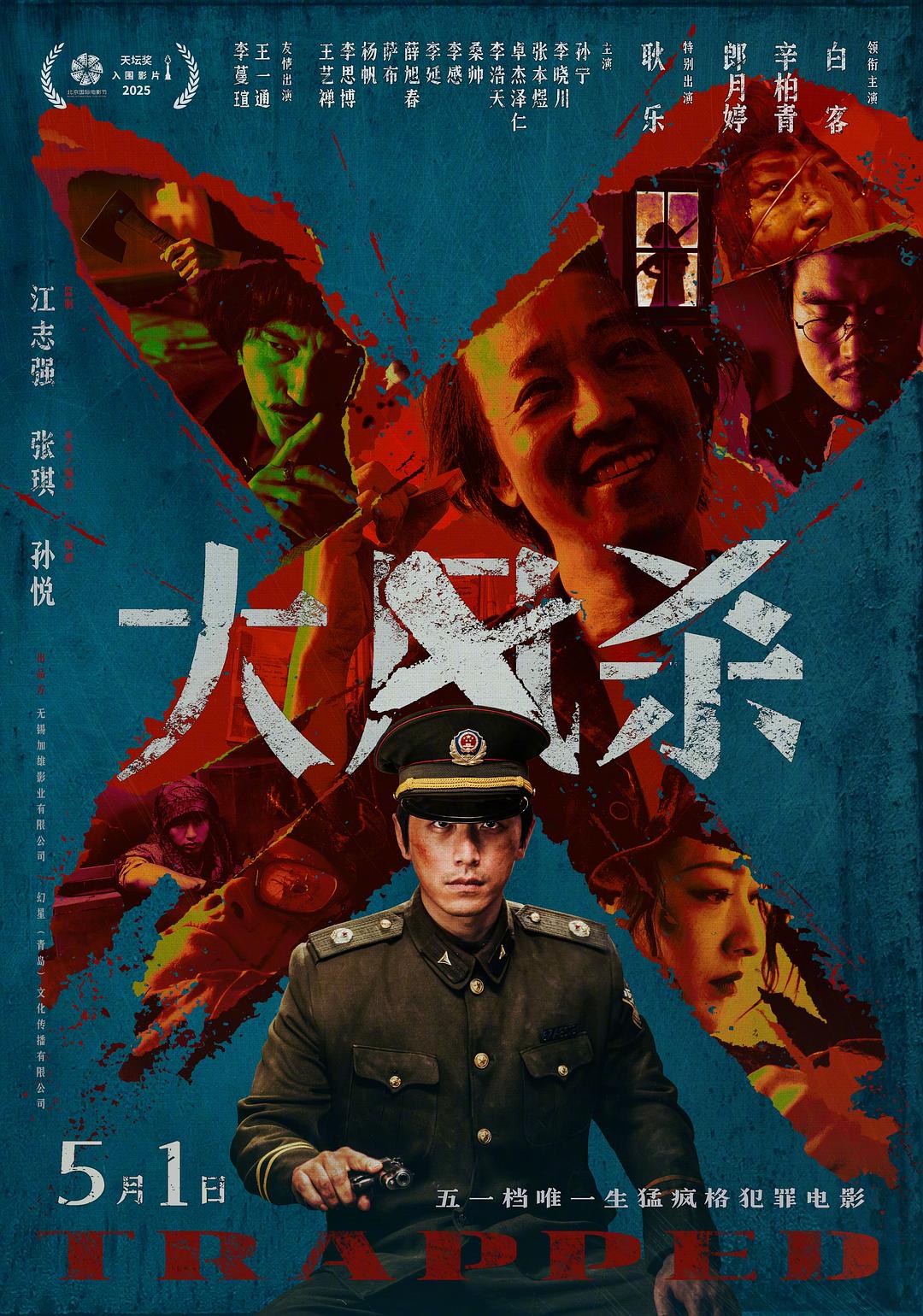 Zhang Qi, director of "The Wind Kills": In order not to cheat the audience, I made a police and gangster film that is not popular
