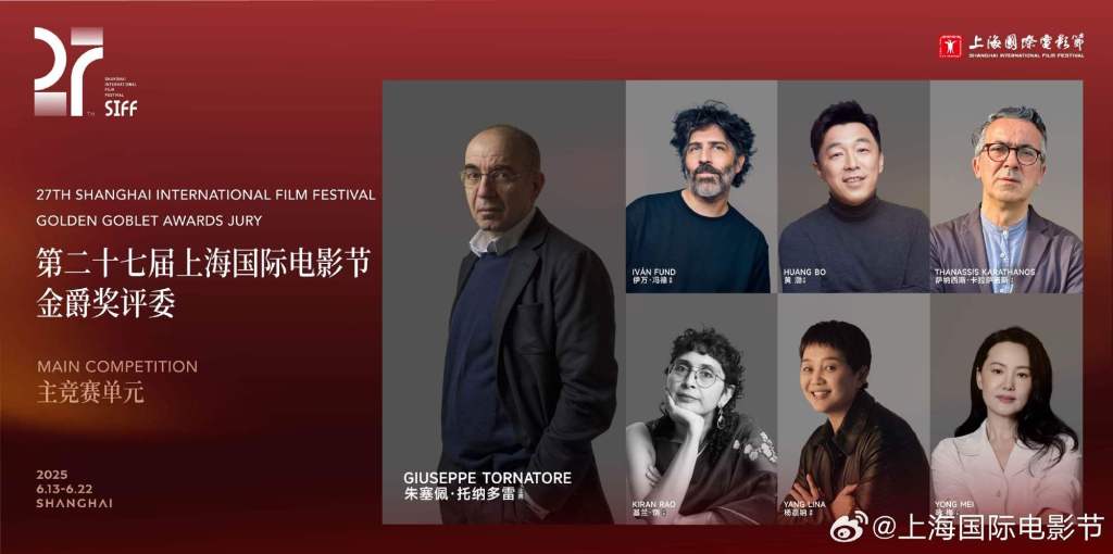 The list of judges for the Golden Goblet Awards main competition unit has been announced. Chinese judges include Huang Bo, Yongmei and others