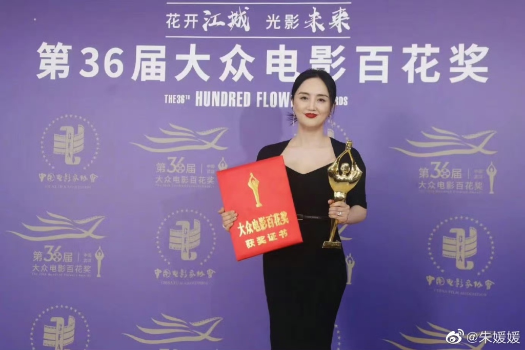 In Memory of Actress Zhu Yuanyuan: Her performance sublimates daily trivialities into artistic reality