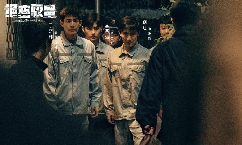 "Top Secret Contest": A spy drama without gunpowder smoke, which tests the insight into reality