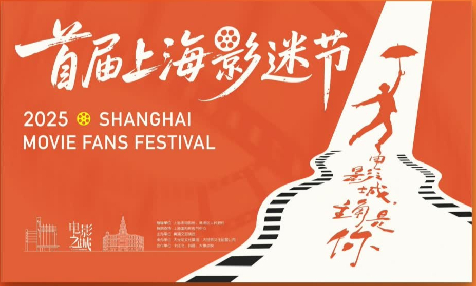 Shanghai Film Festival! It's really exciting!
