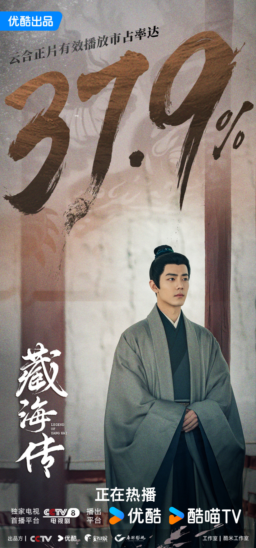 "The Legend of the Sea" is not only the growth history of the protagonist, but also Xiao Zhan's