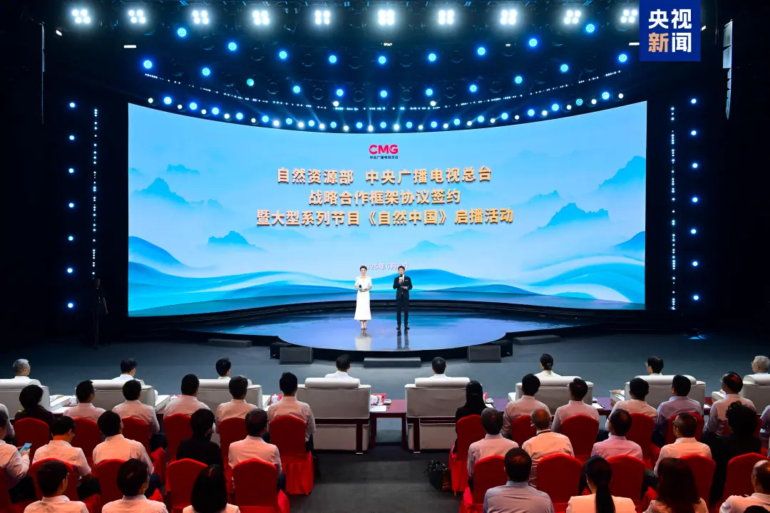 CGTN and the Ministry of Natural Resources work together to create a series of integrated media programs, launching the first "Natural China"